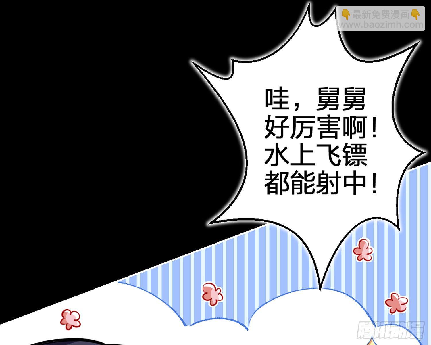 别丢下舅舅(1/2)-第72话