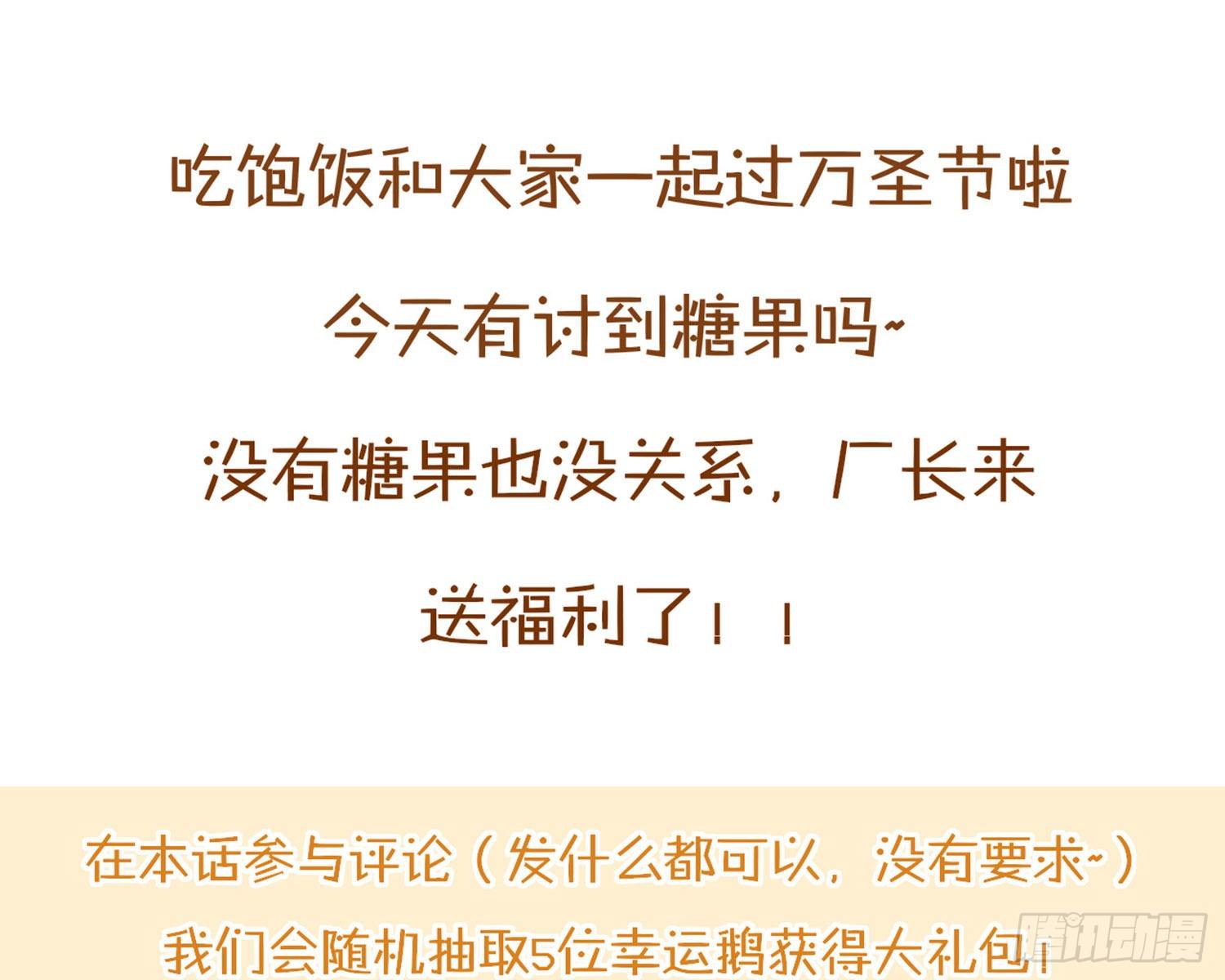 CBF幼儿园万圣节趴体-第74话