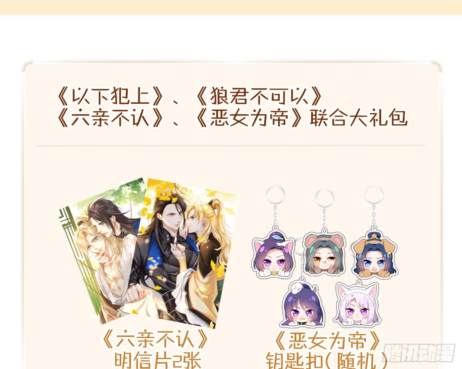 CBF幼儿园万圣节趴体-第74话