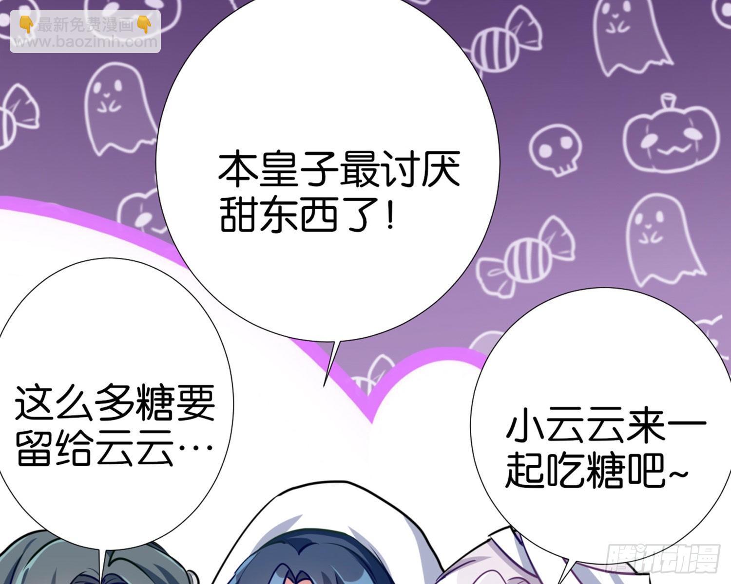 CBF幼儿园万圣节趴体-第74话