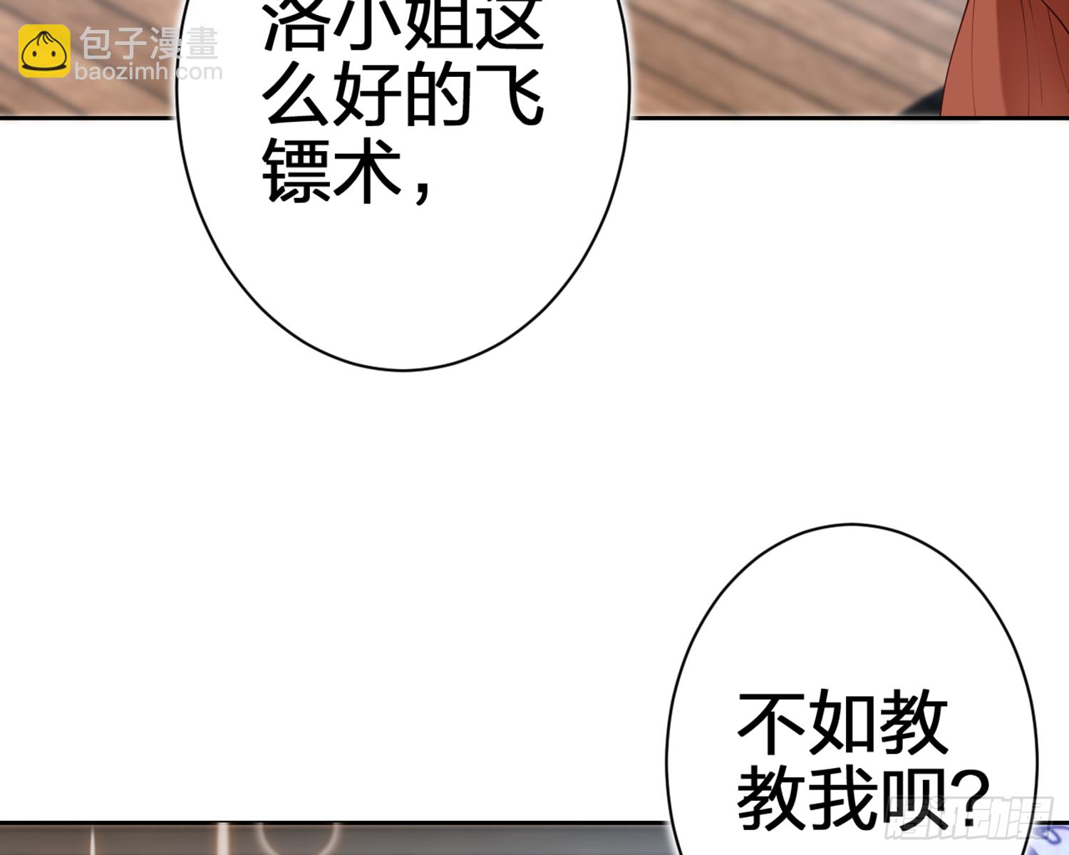 我就愿意被她调戏！(1/3)-第76话