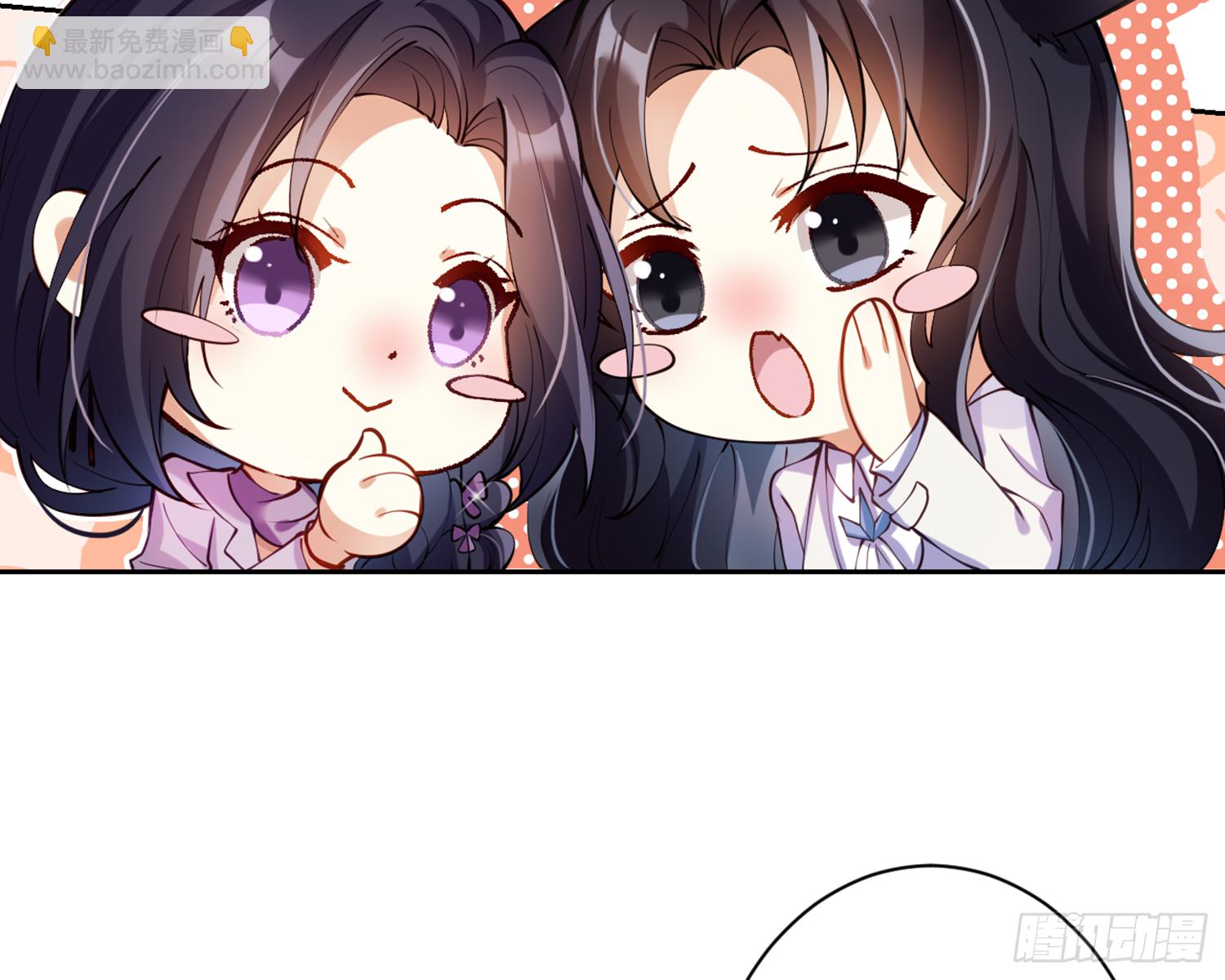 我就愿意被她调戏！(1/3)-第76话