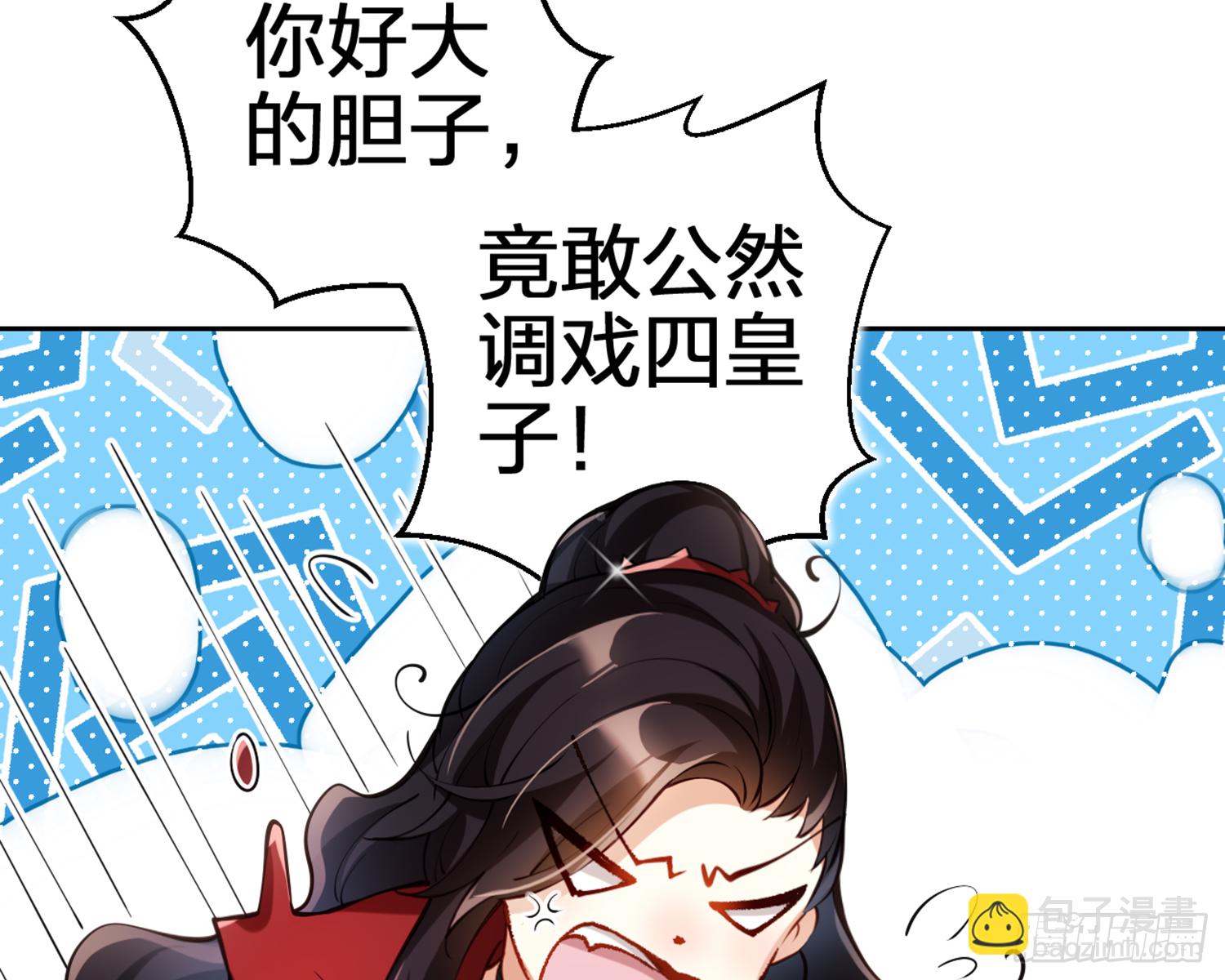 我就愿意被她调戏！(1/3)-第76话