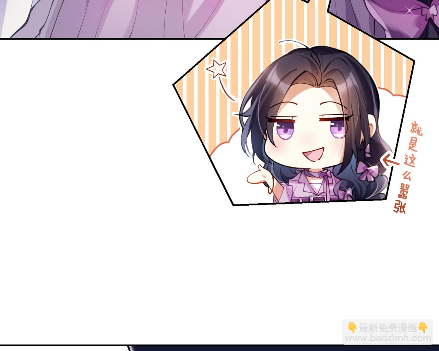 我就愿意被她调戏！(1/3)-第76话