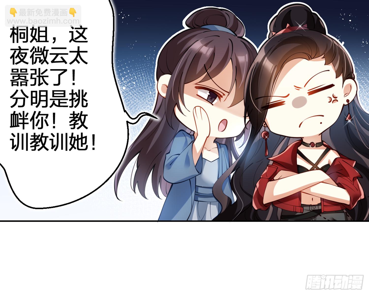 我就愿意被她调戏！(1/3)-第76话