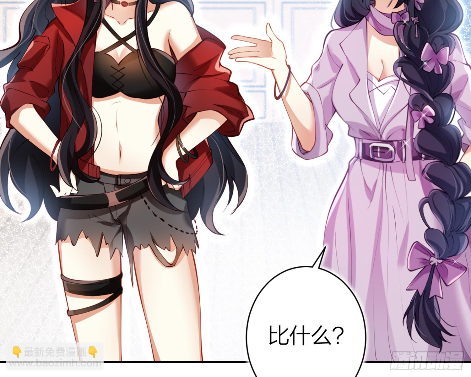 我就愿意被她调戏！(1/3)-第76话