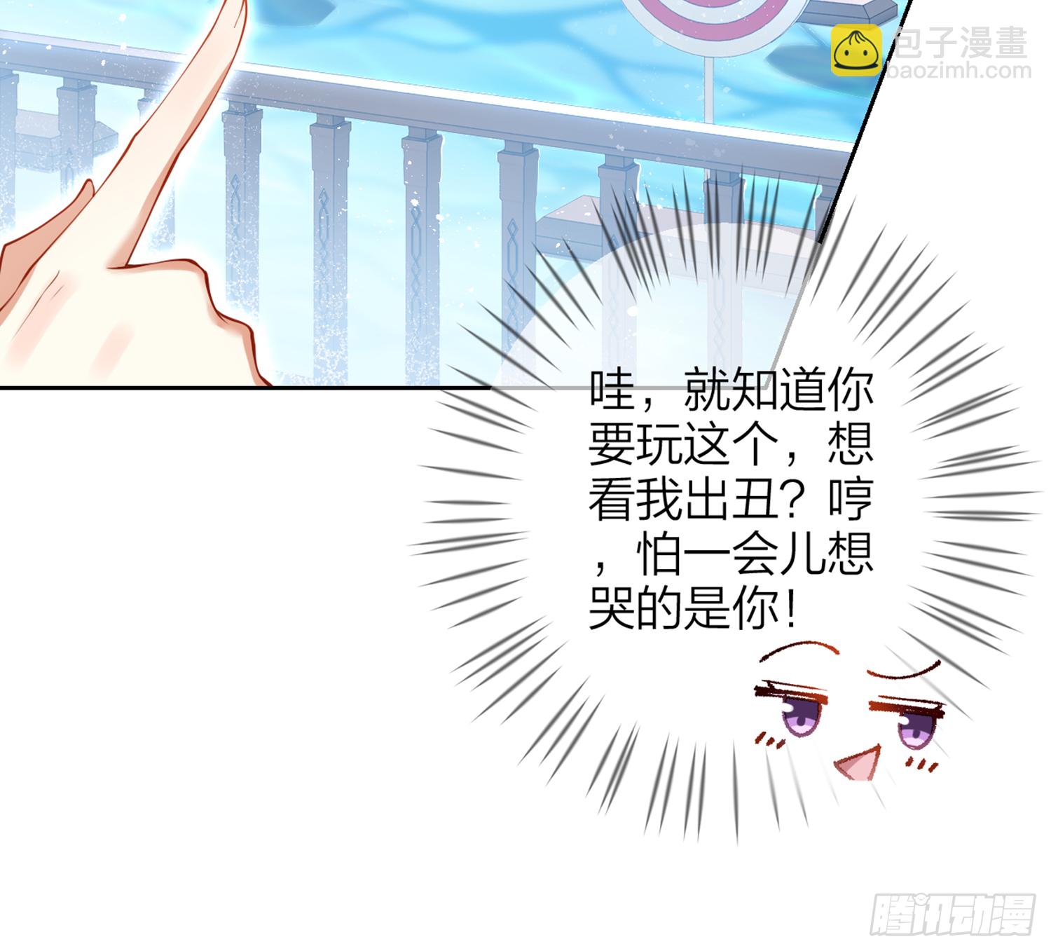 我就愿意被她调戏！(1/3)-第76话