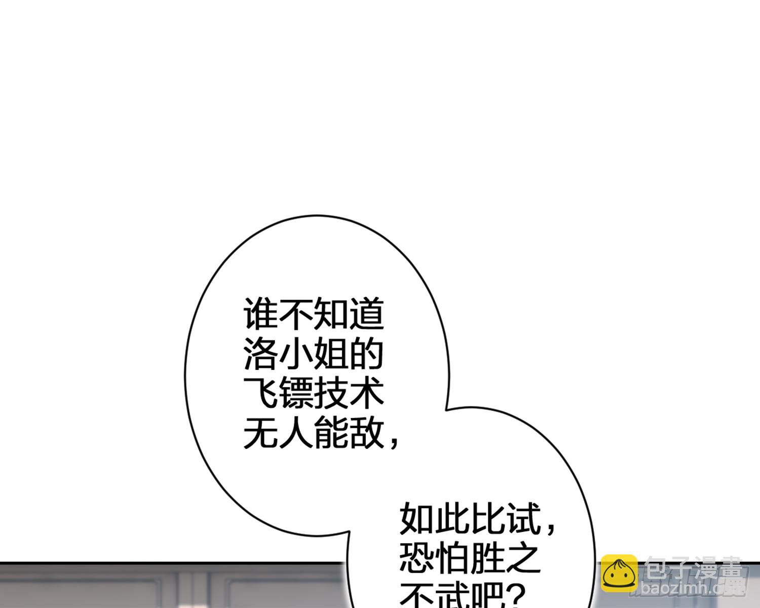 我就愿意被她调戏！(1/3)-第76话