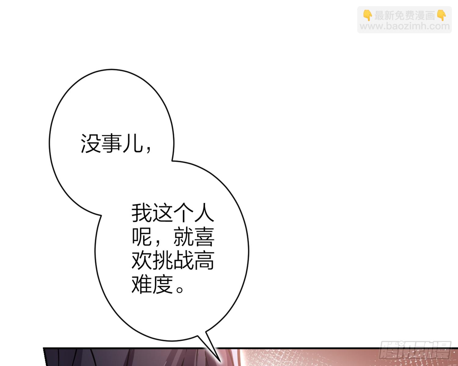 我就愿意被她调戏！(1/3)-第76话