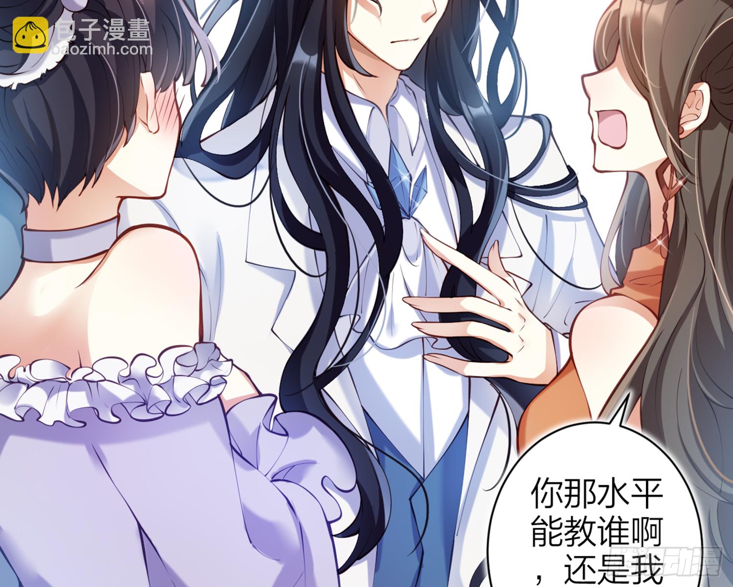 我就愿意被她调戏！(1/3)-第76话