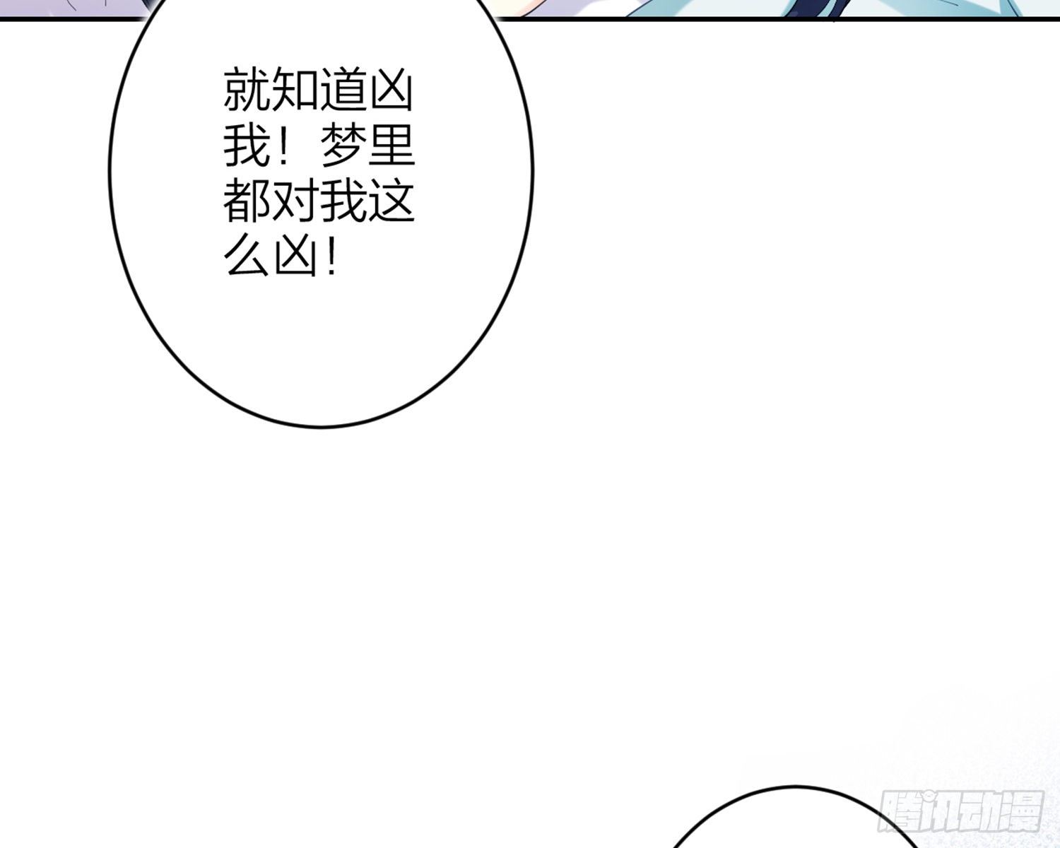 片刻的温存(1/3)-第78话