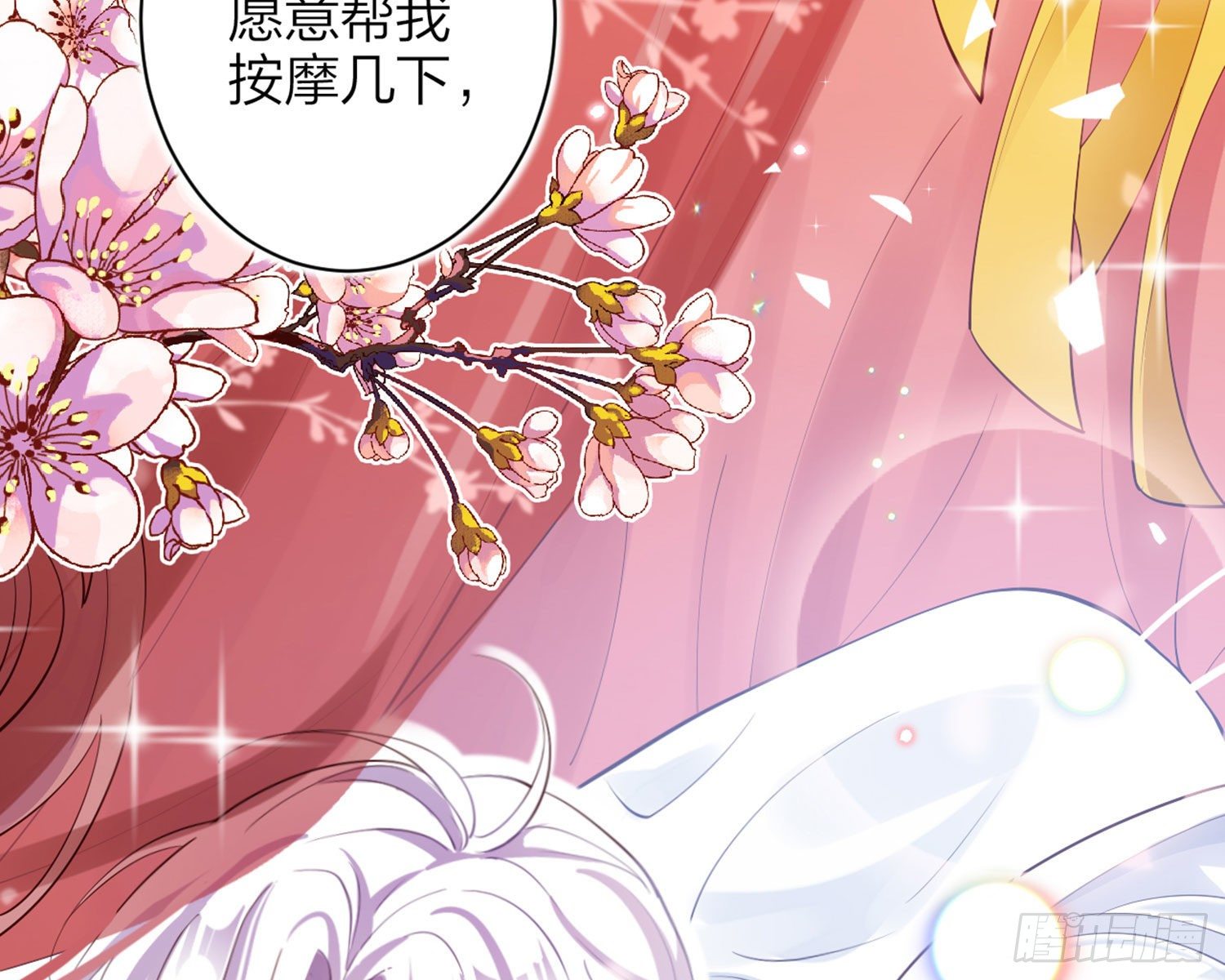 还有更舒服的(1/3)-第84话