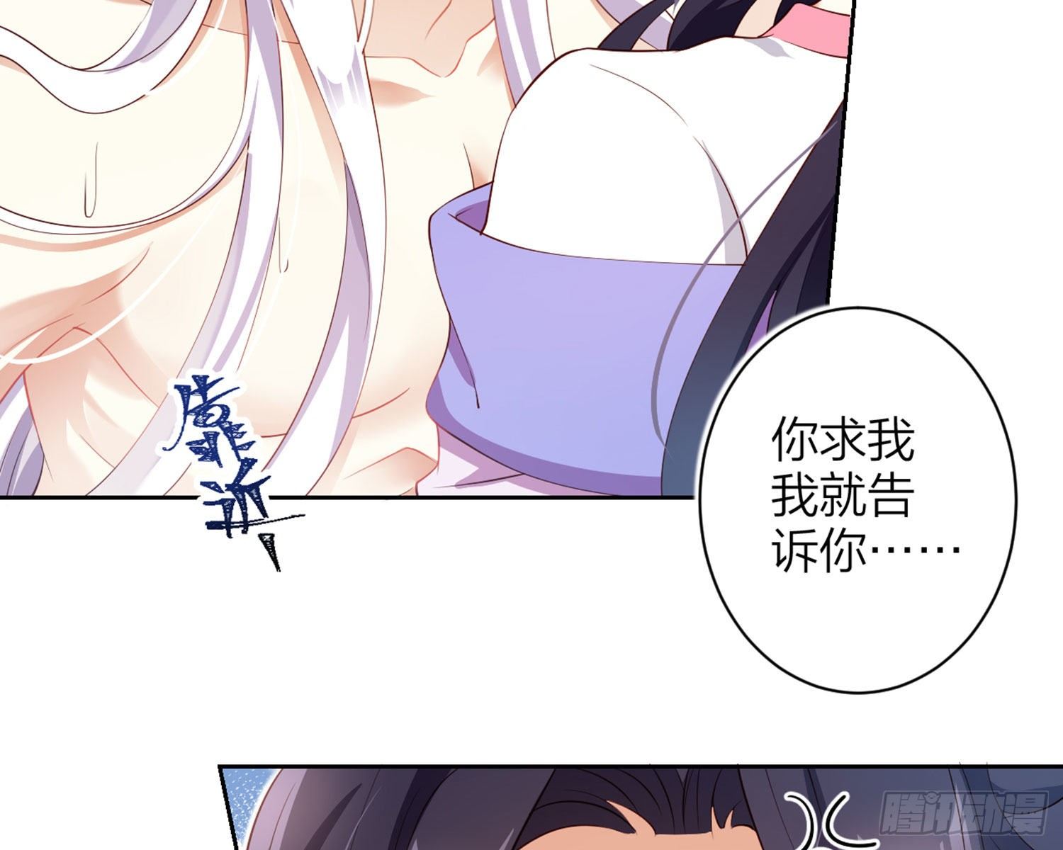 还有更舒服的(1/3)-第84话