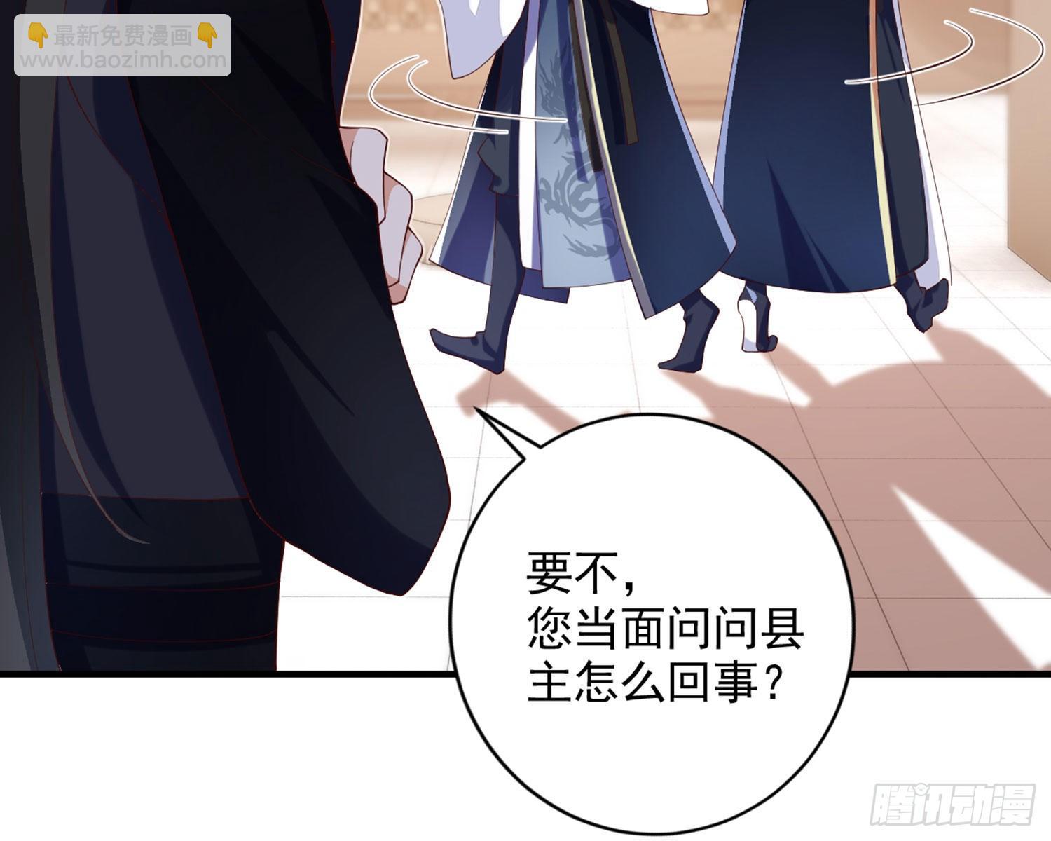 乖乖等我回来(1/4)-第86话