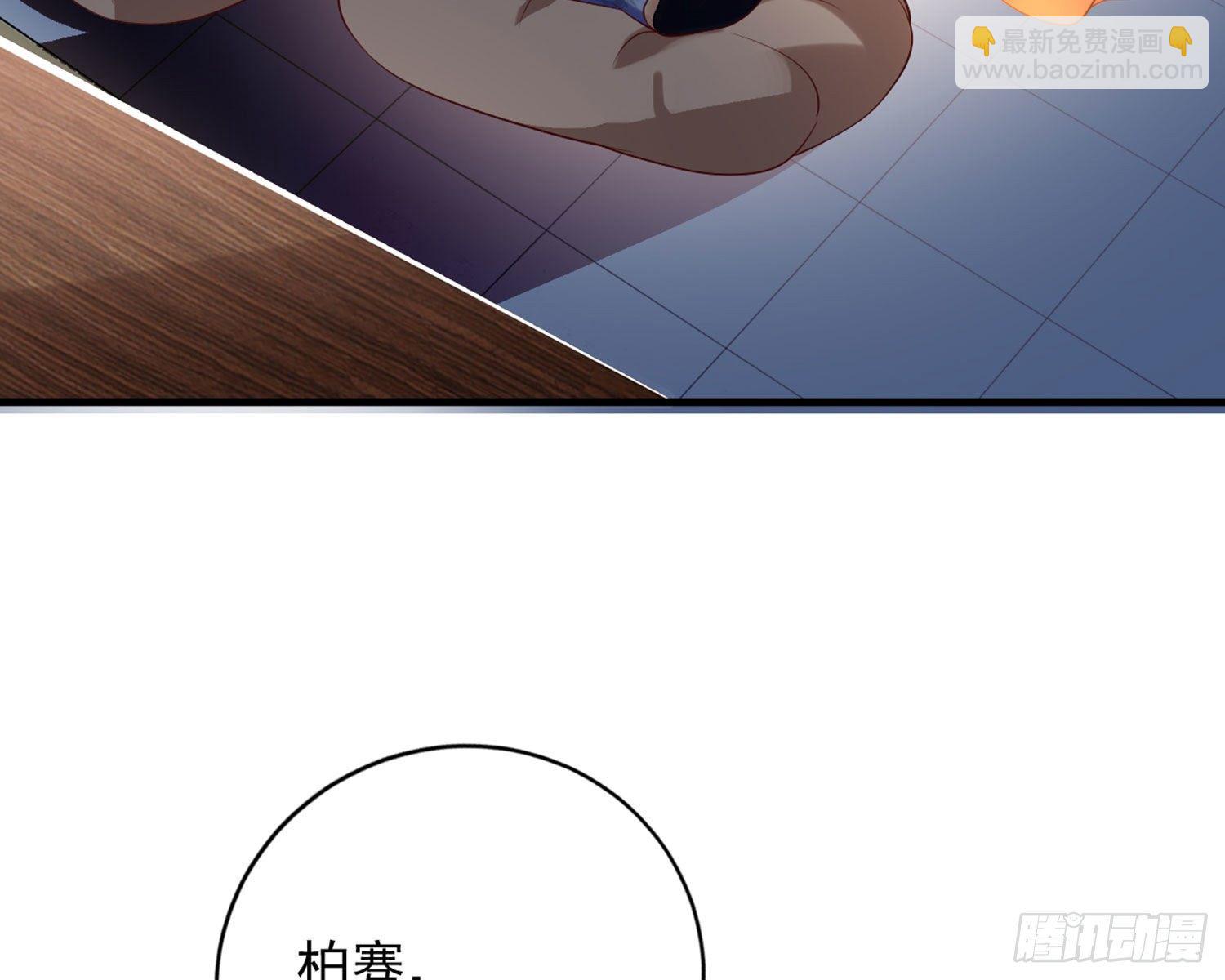 乖乖等我回来(1/4)-第86话