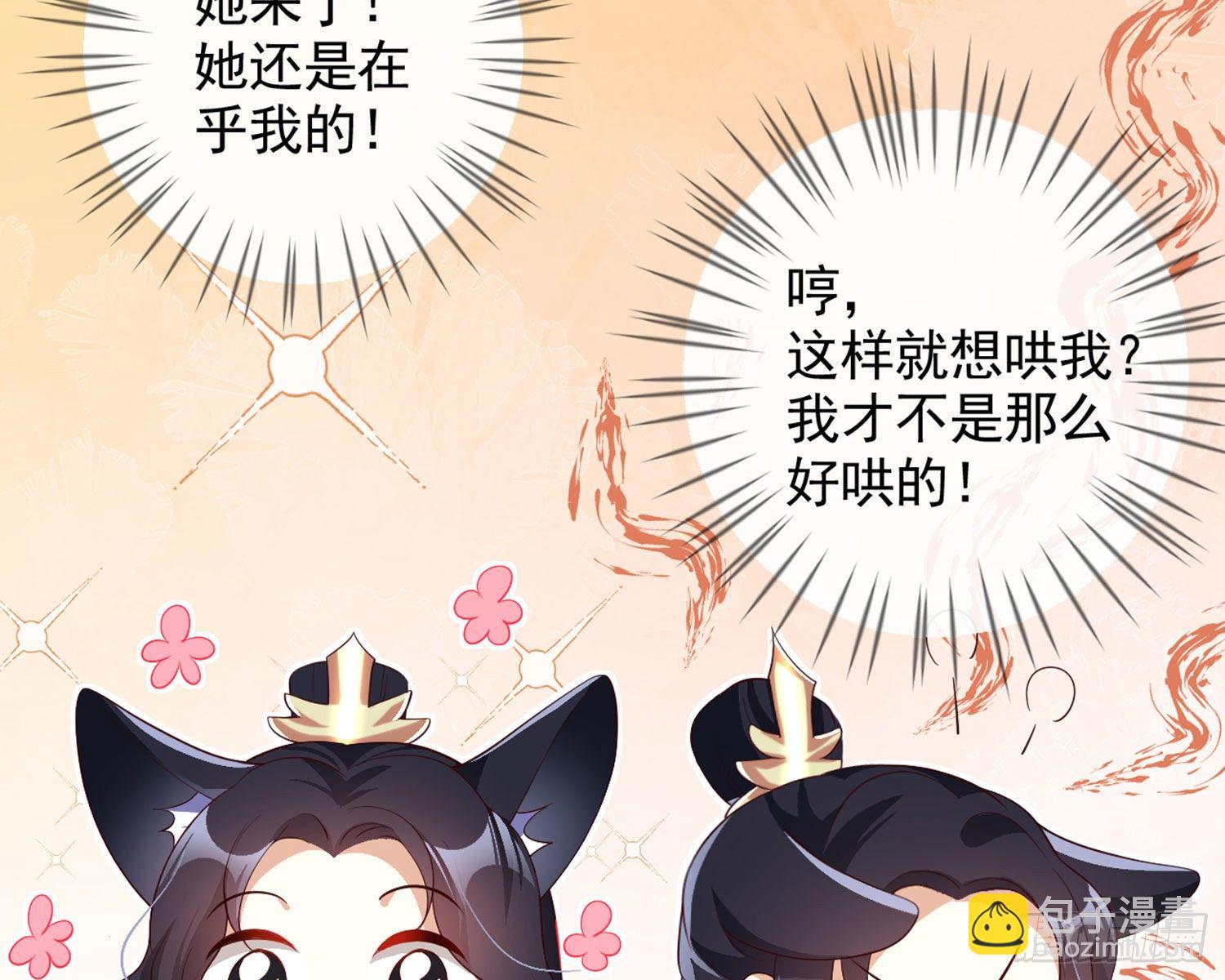 乖乖等我回来(1/4)-第86话