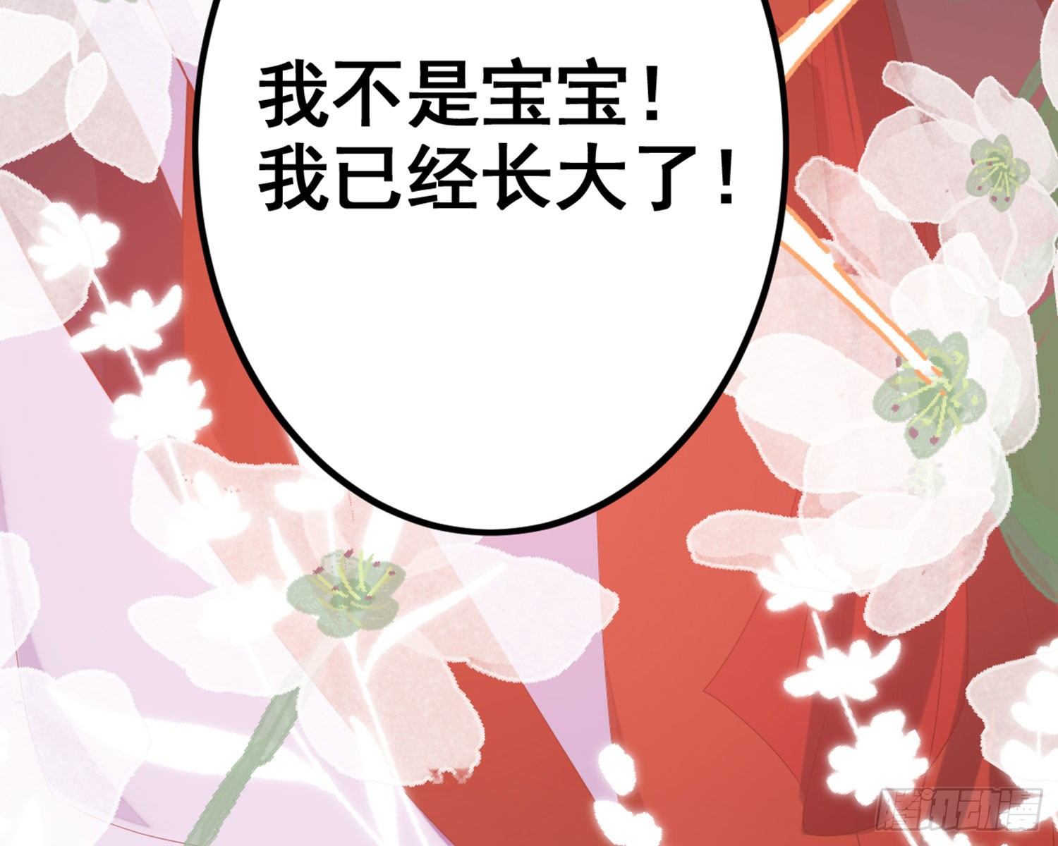 乖乖等我回来(1/4)-第86话