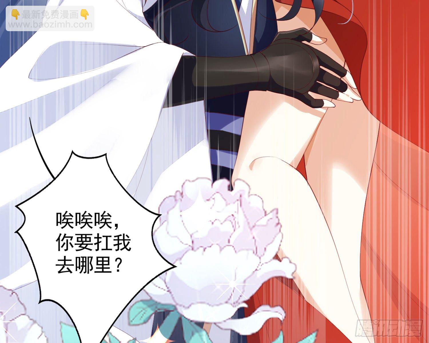 乖乖等我回来(1/4)-第86话