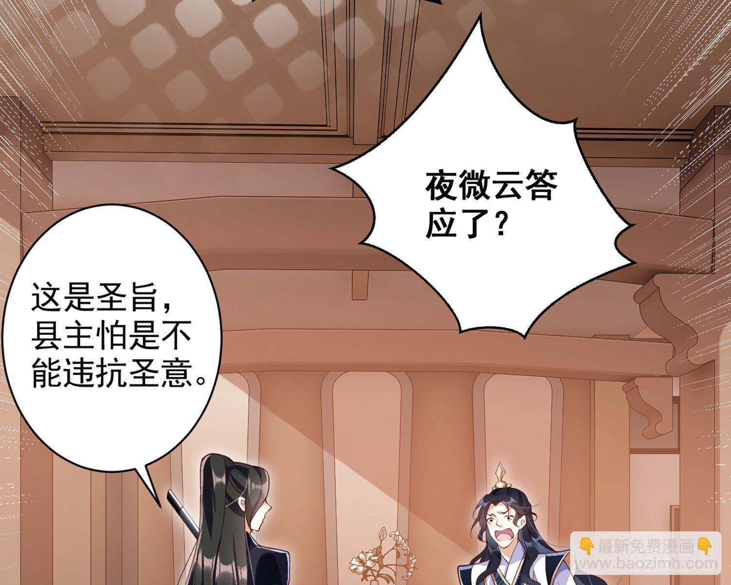 乖乖等我回来(1/4)-第86话