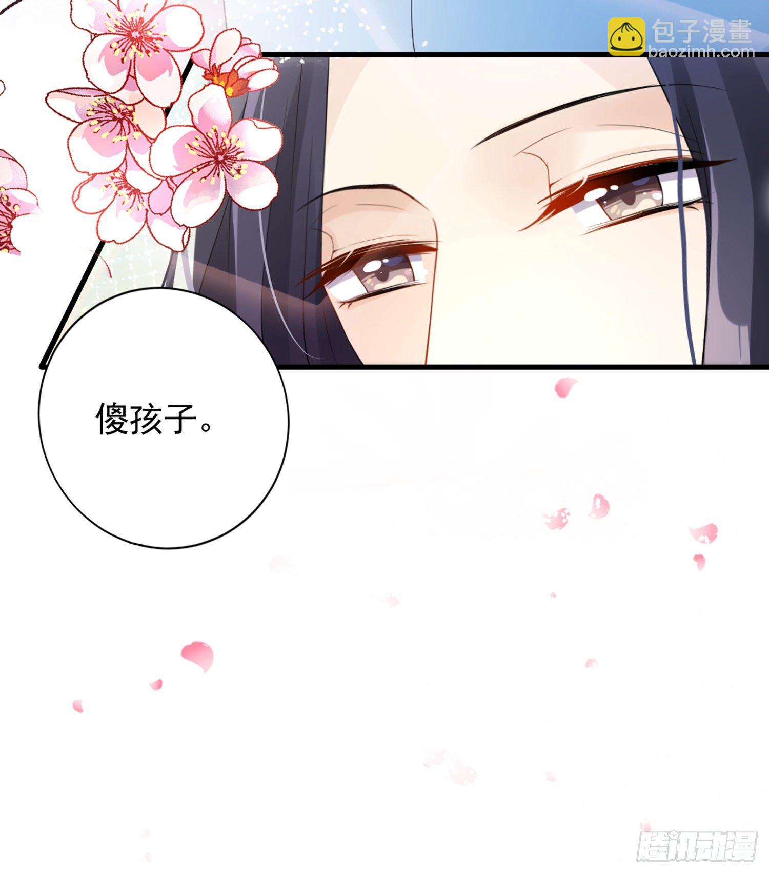 梦里的她(1/4)-第88话