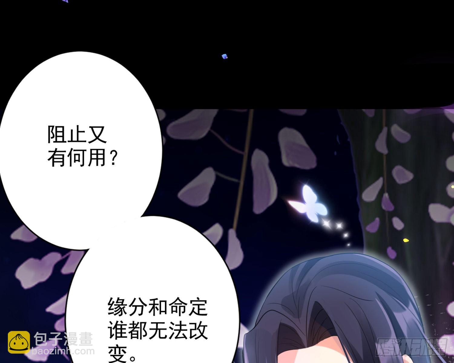 梦里的她(1/4)-第88话