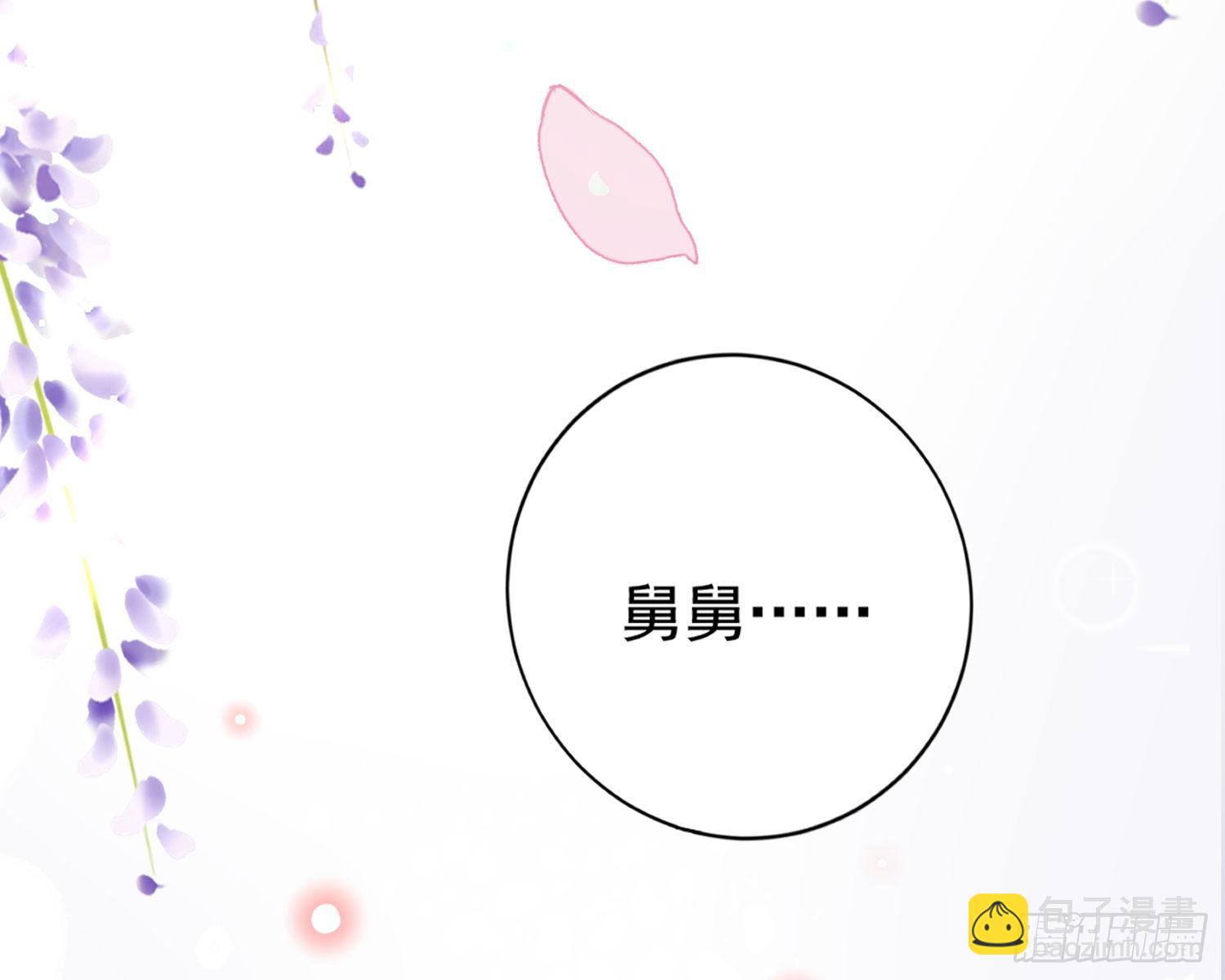 梦里的她(1/4)-第88话