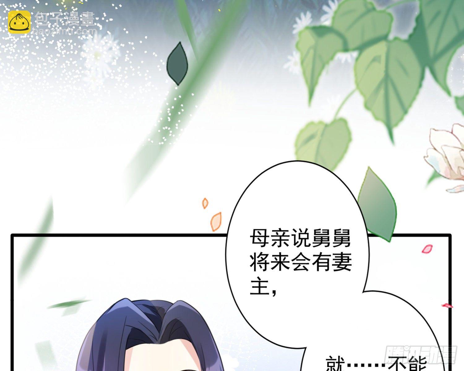 梦里的她(1/4)-第88话