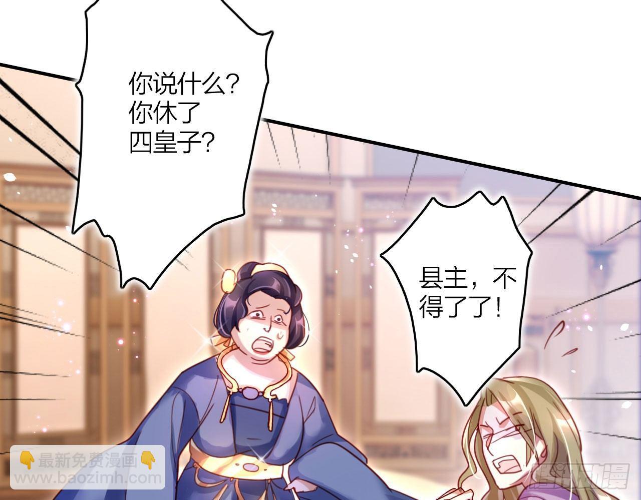 中头奖了！(1/2)-第10话