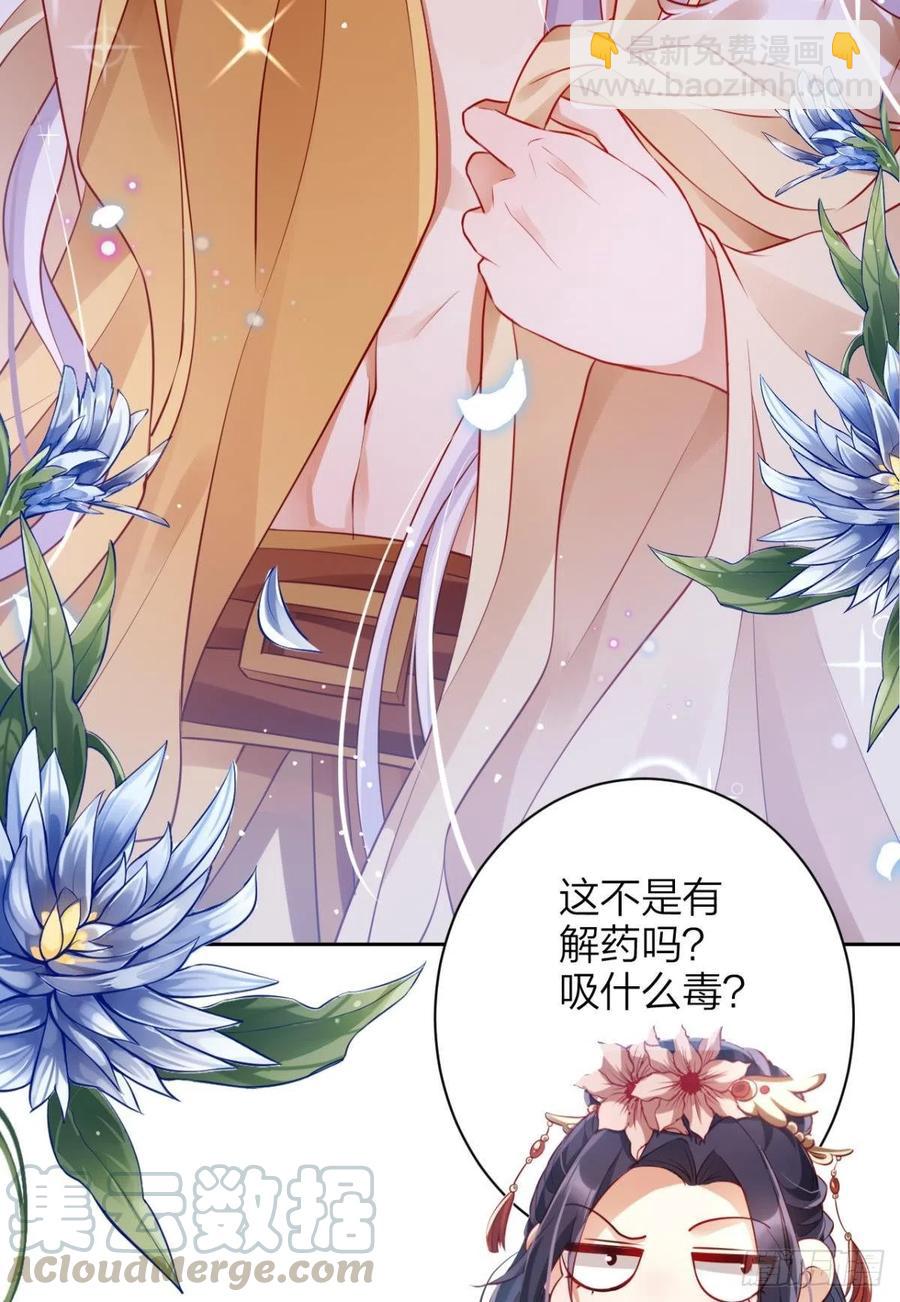 他给你的，我也能给(1/2)-第90话