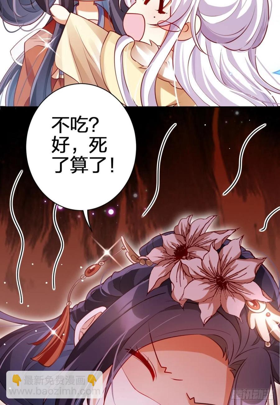 他给你的，我也能给(1/2)-第90话