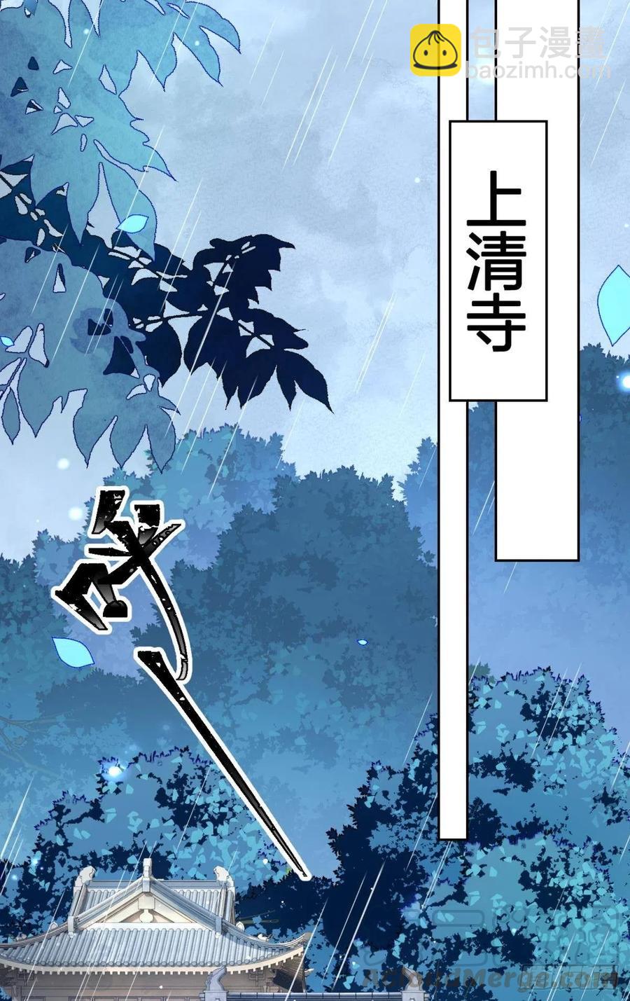 他给你的，我也能给(1/2)-第90话