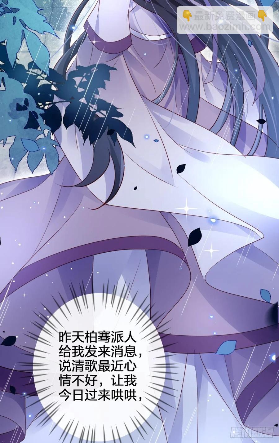 他给你的，我也能给(1/2)-第90话