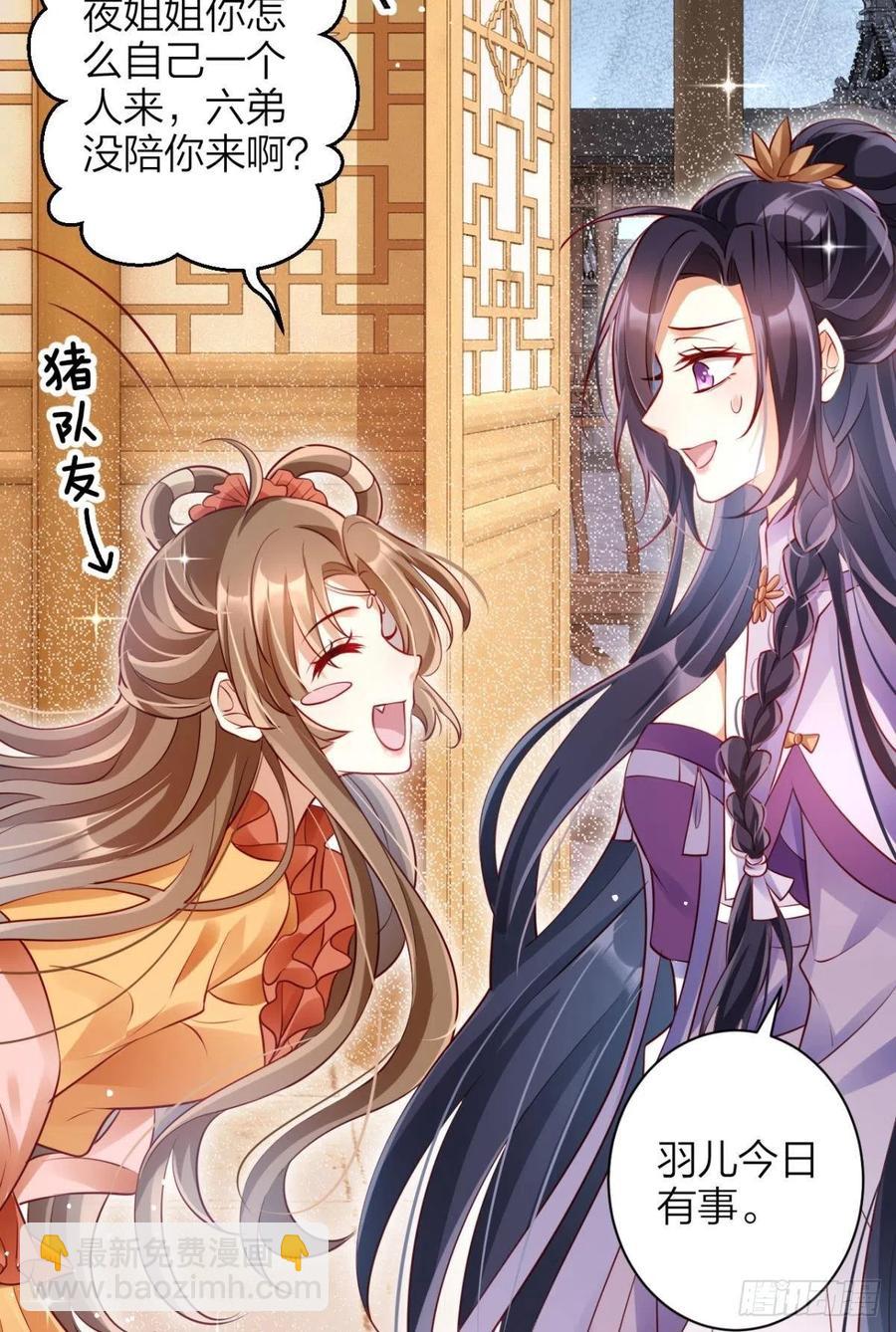 他给你的，我也能给(1/2)-第90话