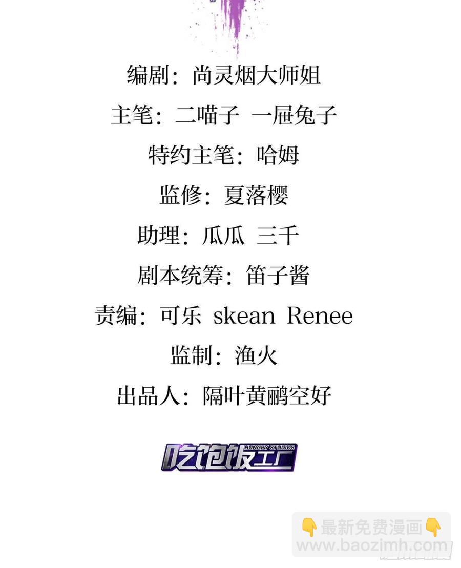 他给你的，我也能给(1/2)-第90话