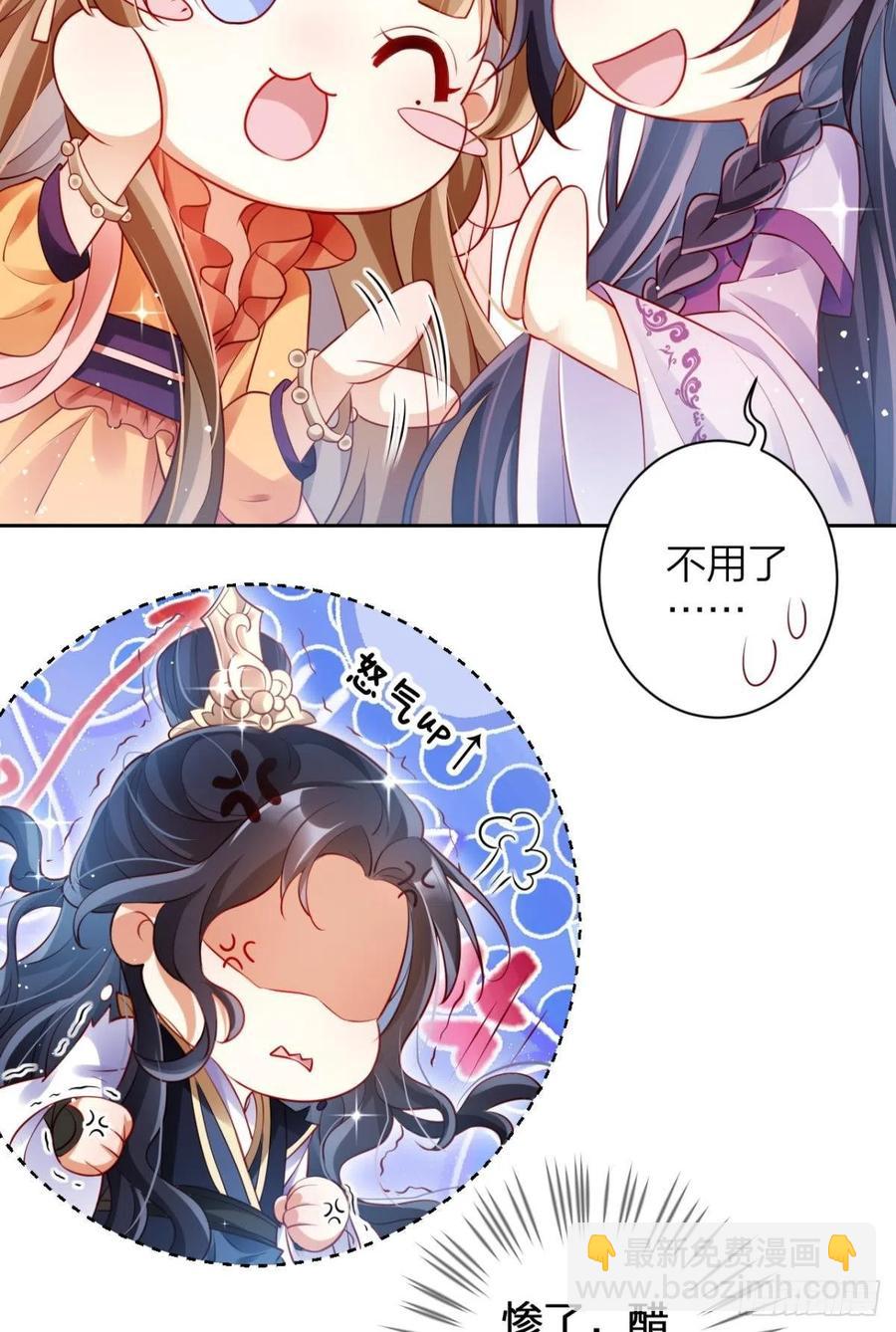 他给你的，我也能给(1/2)-第90话