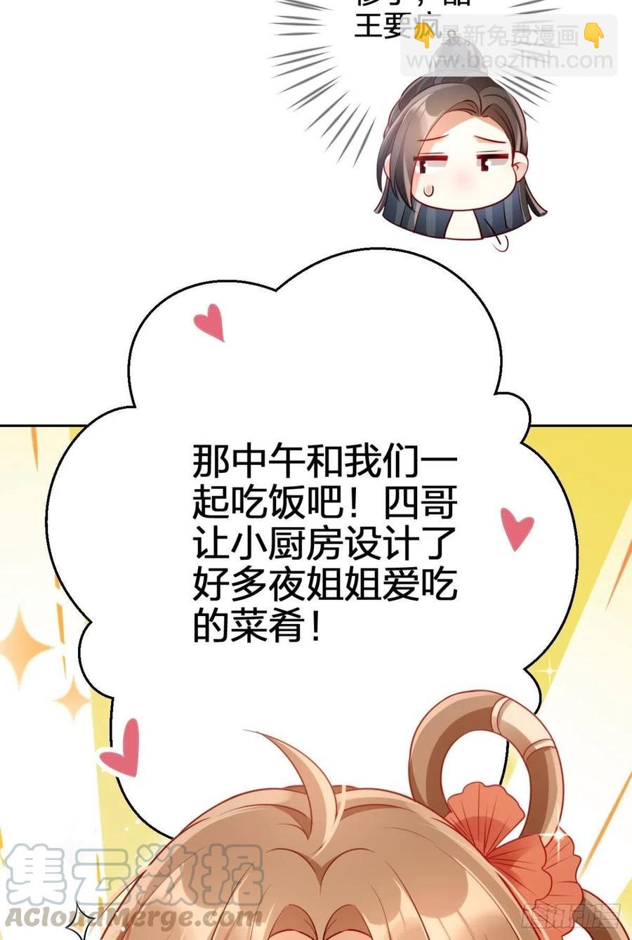 他给你的，我也能给(1/2)-第90话