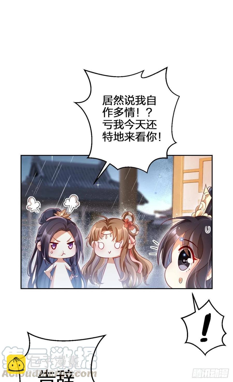 他给你的，我也能给(1/2)-第90话