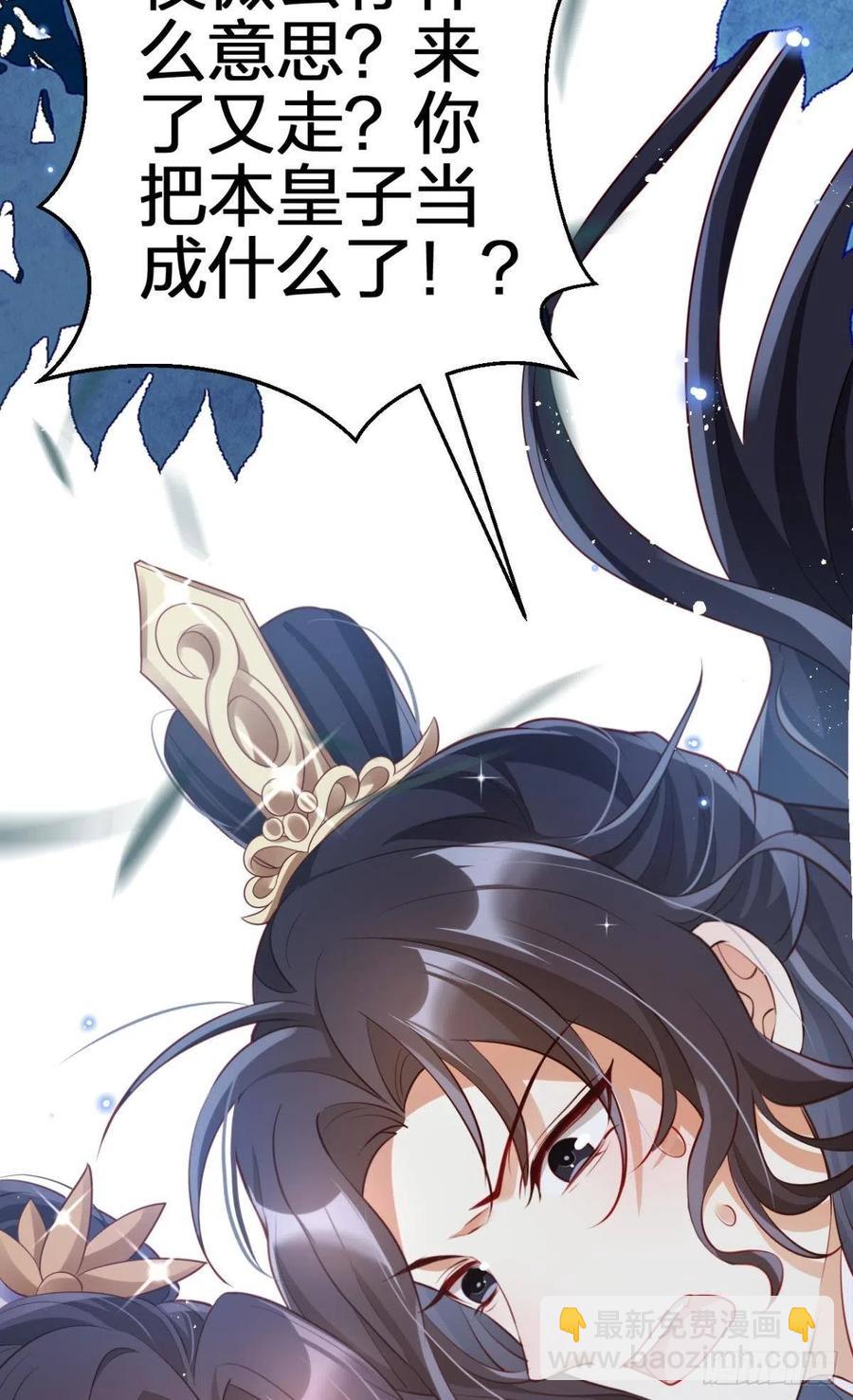 他给你的，我也能给(1/2)-第90话