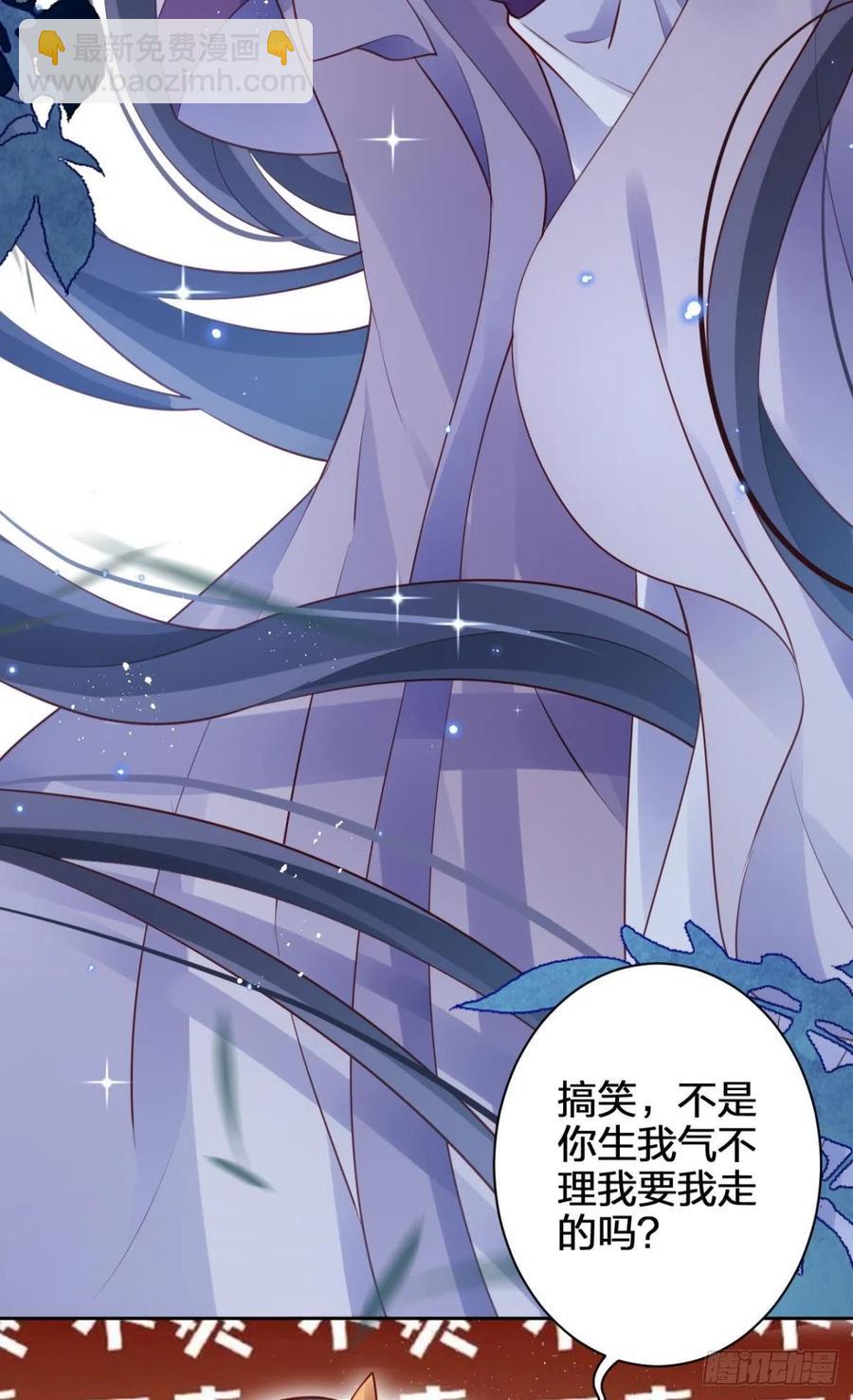 他给你的，我也能给(1/2)-第90话