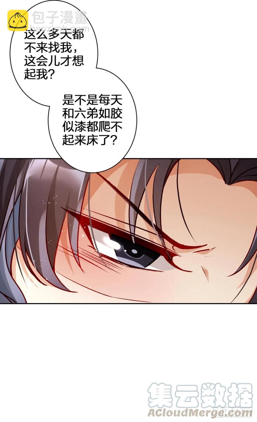 他给你的，我也能给(1/2)-第90话