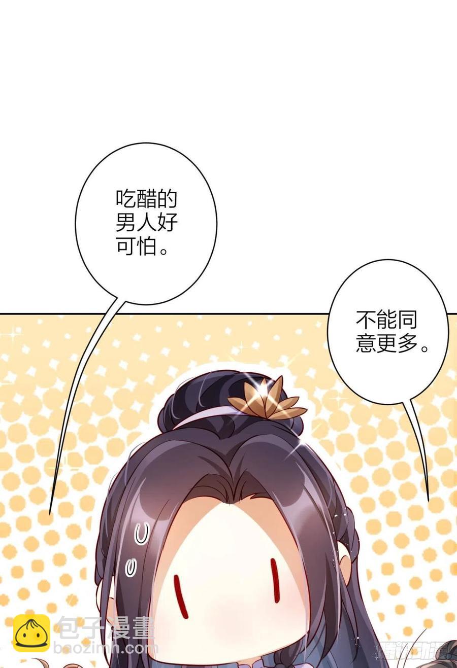 他给你的，我也能给(1/2)-第90话