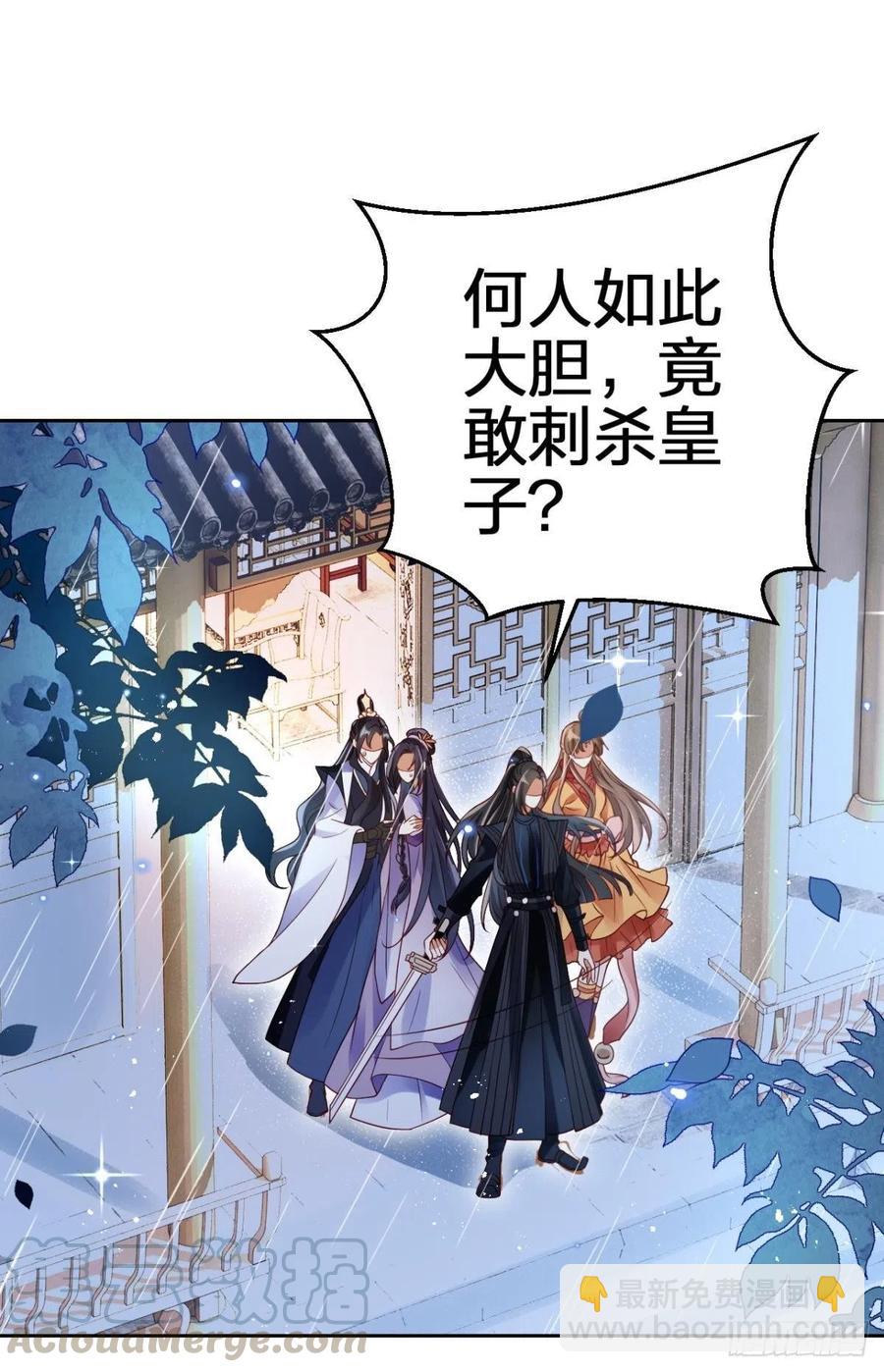 他给你的，我也能给(1/2)-第90话