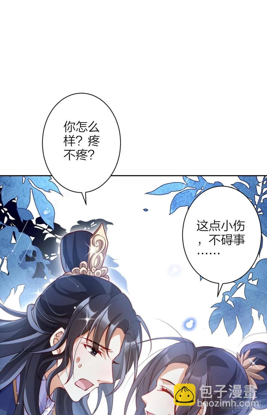 他给你的，我也能给(1/2)-第90话