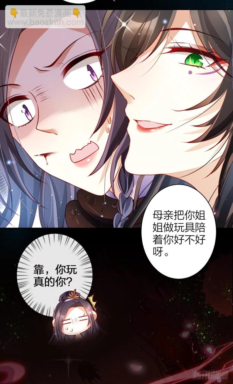 姐姐，帮帮我&hellip;&hellip;(1/2)-第92话