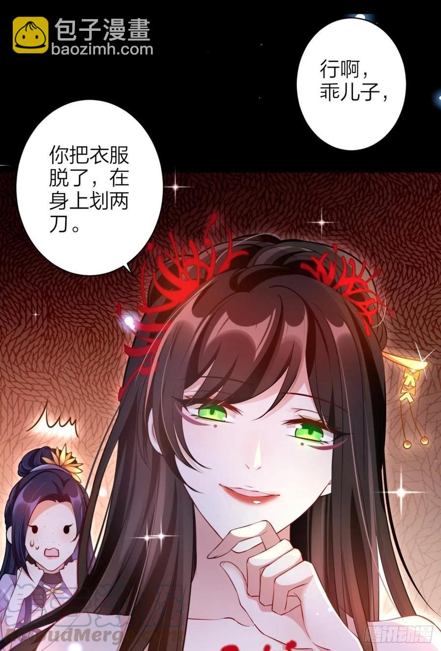 姐姐，帮帮我&hellip;&hellip;(1/2)-第92话