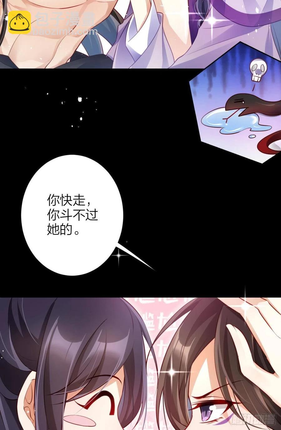 姐姐，帮帮我&hellip;&hellip;(1/2)-第92话