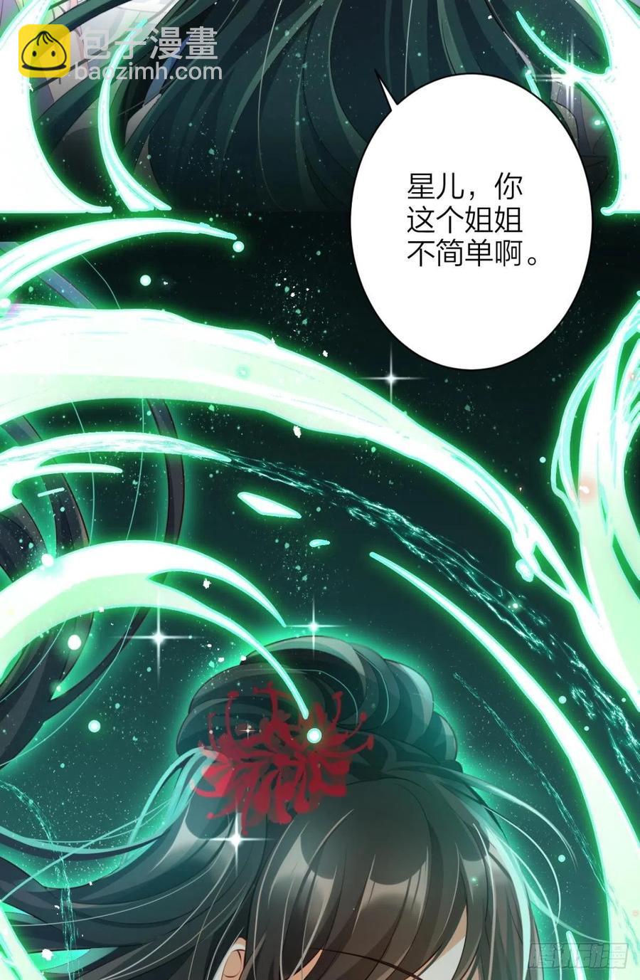 姐姐，帮帮我&hellip;&hellip;(1/2)-第92话