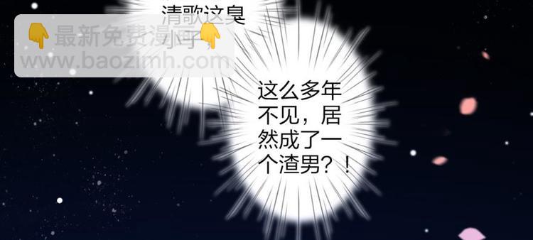 惡女爲帝 - 第3話 洞房嗎？(1/2) - 1