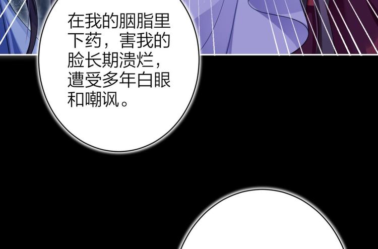 惡女爲帝 - 第57話 一路好走(2/3) - 8