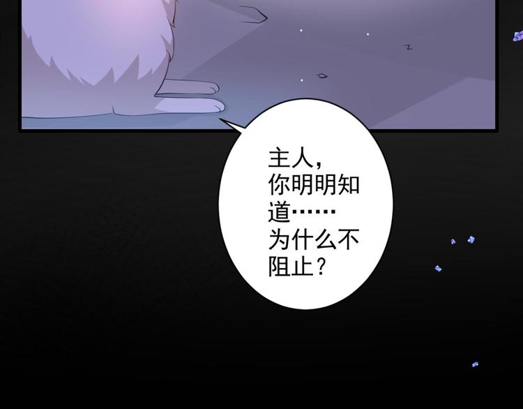 惡女爲帝 - 第76話 夢裡的她(1/5) - 8